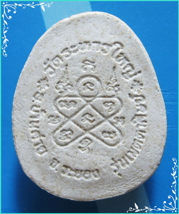 ..ลพ.สิน วัดละหารใหญ่ รย. พระปิดตามหาลาภ เนื้อผงเก่าๆ หลังยันต์ รุ่น เมตตาศิษย์ ฝังแร่..