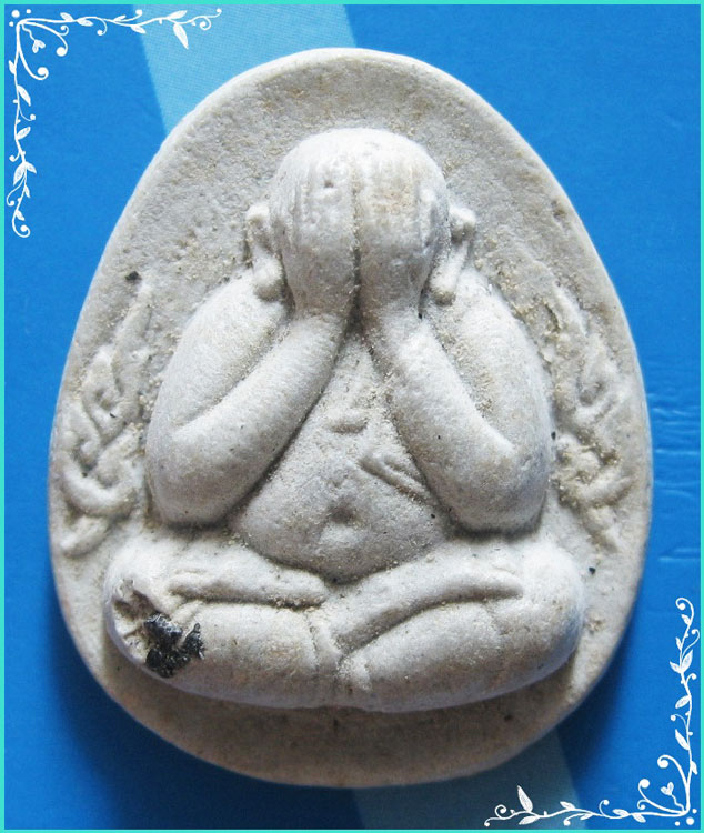 ..ลพ.สิน วัดละหารใหญ่ รย. พระปิดตามหาลาภ เนื้อผงเก่าๆ หลังยันต์ รุ่น เมตตาศิษย์ ฝังแร่..