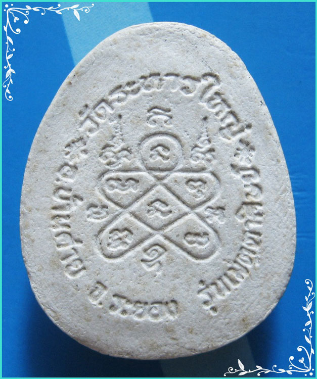 ..ลพ.สิน วัดละหารใหญ่ รย. พระปิดตามหาลาภ เนื้อผงเก่าๆ หลังยันต์ รุ่น เมตตาศิษย์ ฝังแร่..