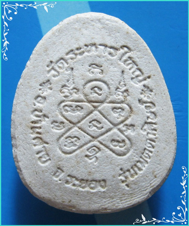 ..ลพ.สิน วัดละหารใหญ่ รย. พระปิดตามหาลาภ เนื้อผงเก่าๆ หลังยันต์ รุ่น เมตตาศิษย์ ฝังแร่..