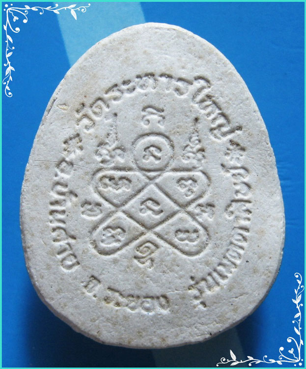 ..ลพ.สิน วัดละหารใหญ่ รย. พระปิดตามหาลาภ เนื้อผงเก่าๆ หลังยันต์ รุ่น เมตตาศิษย์ ฝังแร่..