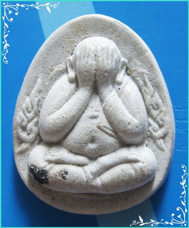 ..ลพ.สิน วัดละหารใหญ่ รย. พระปิดตามหาลาภ เนื้อผงเก่าๆ หลังยันต์ รุ่น เมตตาศิษย์ ฝังแร่..