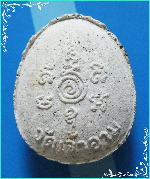 ..วัดเจ้าอาม กทม พระปิดตามหาลาภ เนื้อผงเก่าๆ หลังยันต์ (ผสมผงไม้ช่อฟ้า วัดระฆัง)..