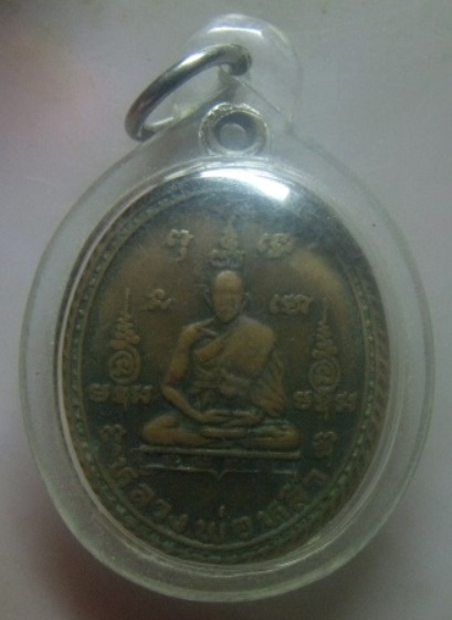 **วัดใจ**เหรียญมหาลาภ ล.๘๙ หลวงพ่อหลิว วัดไร่แตงทอง จ.นครปฐม ปี ๒๕๓๗**เลี่ยมสวยพร้อมใช้