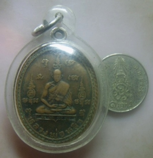 **วัดใจ**เหรียญมหาลาภ ล.๘๙ หลวงพ่อหลิว วัดไร่แตงทอง จ.นครปฐม ปี ๒๕๓๗**เลี่ยมสวยพร้อมใช้