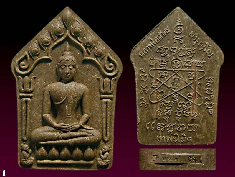 2 องค์ ขุนแผนเทพนิมิต พิมพ์ใหญ่ ปี54 เนื้อว่าน๑๐๘  ( พร้อมกล่องเดิม )...........เคาะแรก     