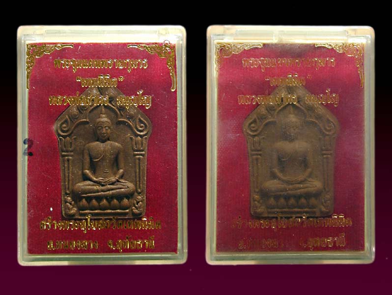 2 องค์ ขุนแผนเทพนิมิต พิมพ์ใหญ่ ปี54 เนื้อว่าน๑๐๘  ( พร้อมกล่องเดิม )...........เคาะแรก     