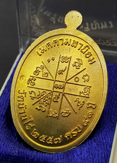 ***อนาคตไปไกลแน่นอน***เหรียญหลวงพ่อคูณปริสุทโธ รุ่นเจริญพร ๒ พรหมเทพ เนื้อทองฝาบาตร ปี 2557