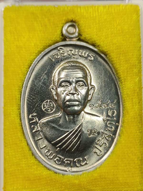 ***อนาคตไปไกลแน่นอน***เหรียญหลวงพ่อคูณปริสุทโธ รุ่นเจริญพร ๒ พรหมเทพ เนื้ออัลปาก้า ปี 2557