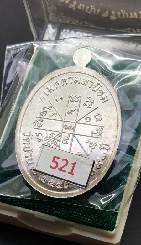 ***อนาคตไปไกลแน่นอน***เหรียญหลวงพ่อคูณปริสุทโธ รุ่นเจริญพร ๒ พรหมเทพ เนื้อเงิน ปี 2557