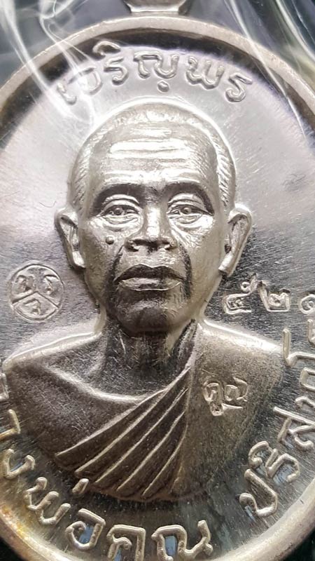 ***อนาคตไปไกลแน่นอน***เหรียญหลวงพ่อคูณปริสุทโธ รุ่นเจริญพร ๒ พรหมเทพ เนื้อเงิน ปี 2557