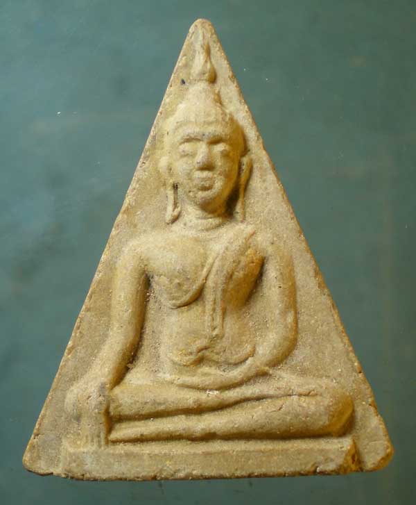 เหรียญหลวงพ่อโต วัดโบสถ์