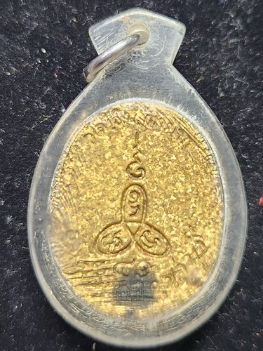 วัดเนินตามาก ชลบุรี เหรียญหล่อ หลวงปู่ม่น รุ่น 2 เนื้อฝาบาตร อายุ 81ปี 2534 