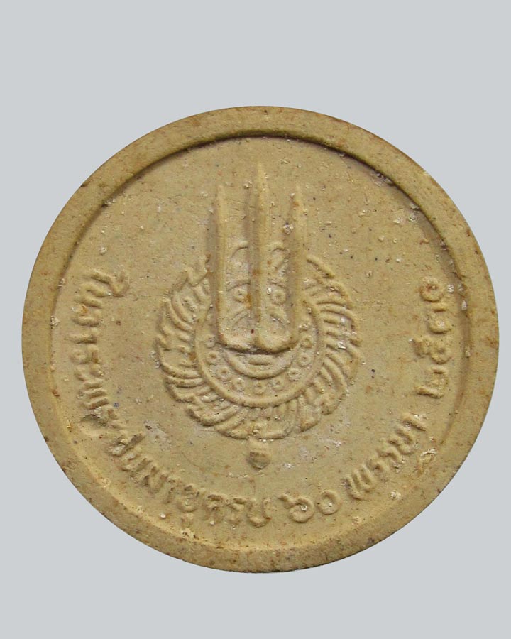 พระผงสมเด็จพระภัทรมหาราช ที่ระลึกเทิดพระเกียรติ สมเด็จภัทรมหาราช พระชนมายุครบ 60 พรรษา ปี2530