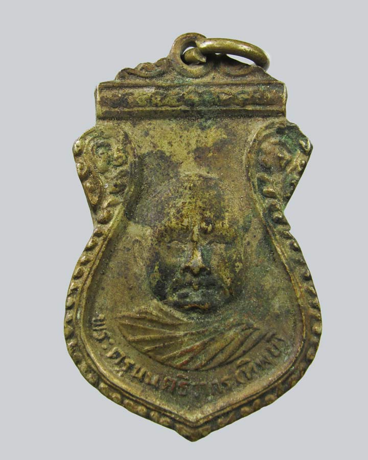 เหรียญรุ่นแรก พระครูนนตธิวากร (หลวงพ่อทิพย์) เจ้าอาวาสวัดไทรใหญ่ จ.นนทบุรี ปี 14