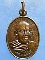 เหรียญหลวงพ่อโต วัดเนินสุทธาวาส ชลบุรี ปี2525