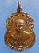 เหรียญหลวงปู่เหล็ง วัดโคกเพลาะ ชลบุรี ปี2538