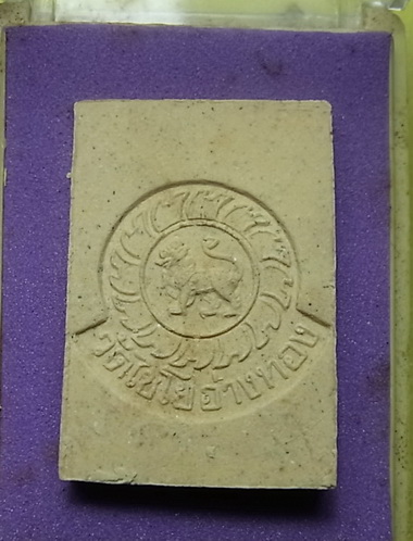 สมเด็จพุฒาจารย์โต วัดไชโยวรวิหาร จ.อ่างทอง กล่องเดิม ปี2539