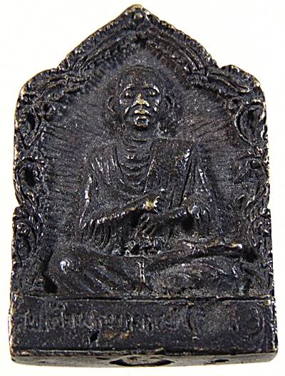 เหรียญหล่ออุดกริ่งสมเด็จพุฒาจารย์(โต)หลังหลวงปู่เผือก วัดทุ่งเศรษฐี (หลวงพ่อเณรปลุกเสก)