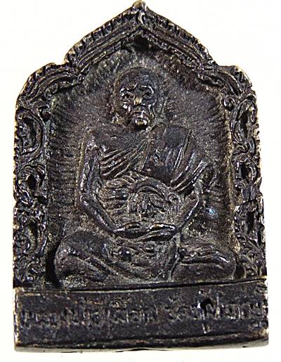 เหรียญหล่ออุดกริ่งสมเด็จพุฒาจารย์(โต)หลังหลวงปู่เผือก วัดทุ่งเศรษฐี (หลวงพ่อเณรปลุกเสก)