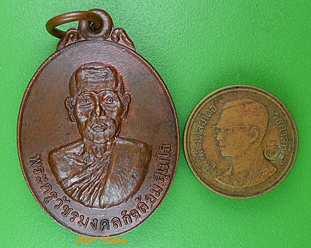 เหรียญหลวงพ่อล้อม วัดประดิษฐ์วนาราม เพชรบุรี .3057.