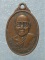 เหรียญหลวงพ่อเลี่ยม วัดศรีสุมังบัวหุ่ง ศรีษะเกษ ปี ๓๔ 