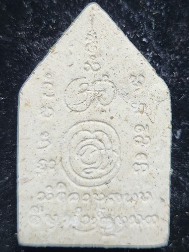 วัดศรีดอนมูล เชียงพระขุนแผนพระปรไมยไอยศวร รุ่น1 ฝังตะกรุด 3 ดอก ครูบาน้อย 