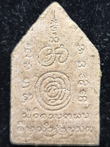 วัดศรีดอนมูล เชียงใหม่ พระขุนแผนพระปรไมยไอยศวร รุ่นเเรก ฝังตะกรุด 3 ดอก ครูบาน้อย  ปี 2543