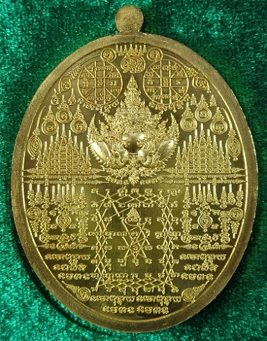 เหรียญท้าวเวสสุวรรณมหายันต์พันล้าน รุ่นแรก "รุ่นรวยทันที" หลวงปู่อุดมทรัพย์ (อ.จ่อย) สวยครับ
