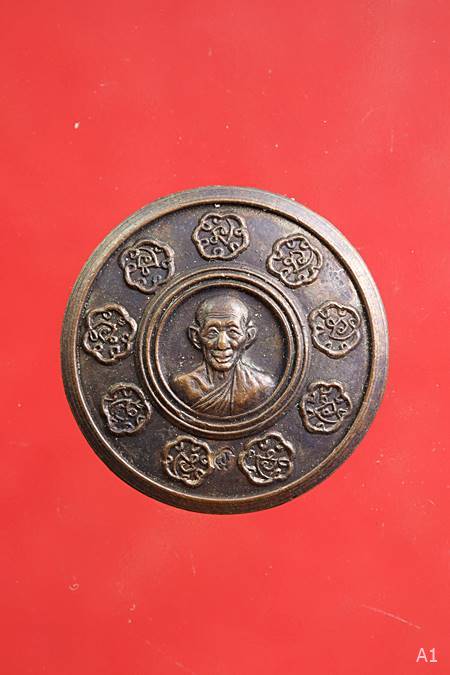 เหรียญหลวงพ่อเกษม เหรียญที่ระลึกเปิดศูนย์พระ ปี 2536