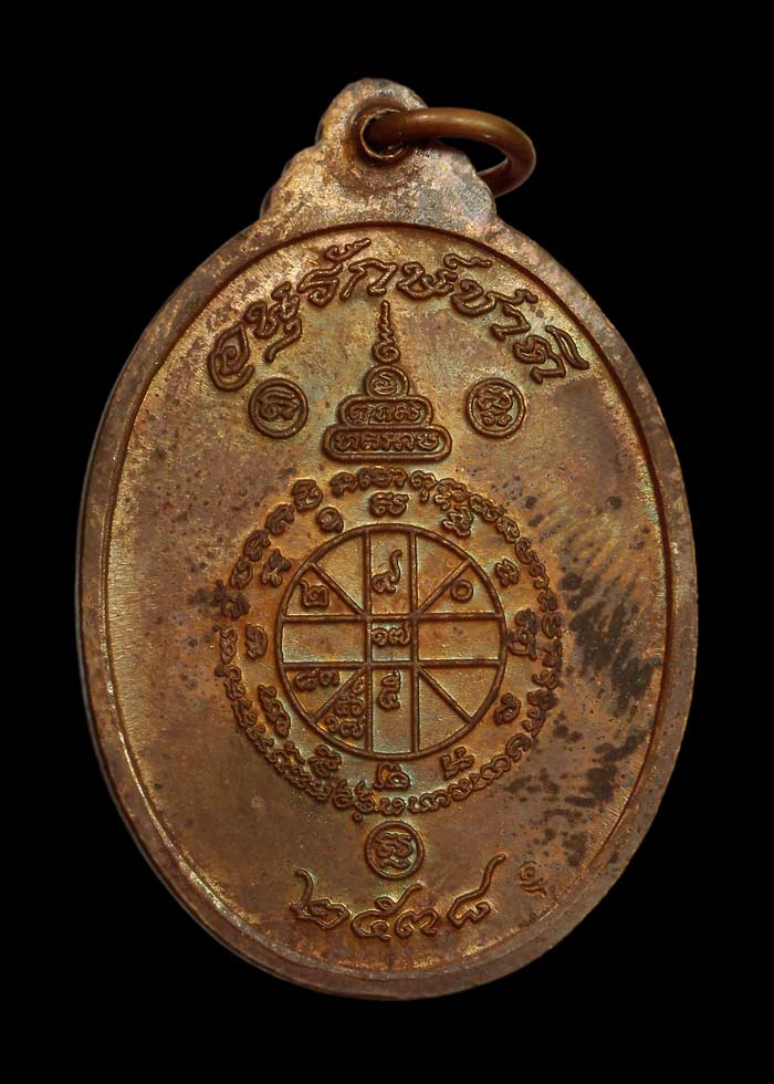 ***พระดีพิธีใหญ่***เหรียญหันข้างหลวงพ่อคูณ ปริสุทโธ รุ่นอนุรักษ์ชาติ เนื้อทองแดง ปี 2538