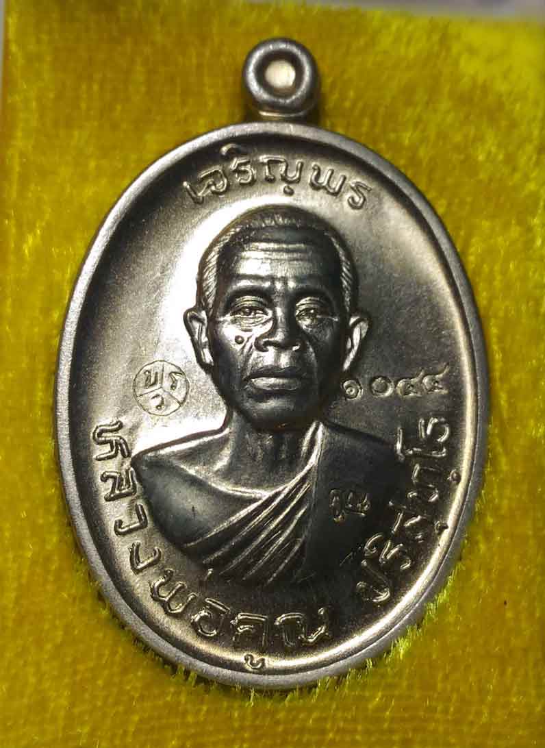 ***เหรียญดีมีอนาคต***เหรียญหลวงพ่อคูณ ปริสุทโธ รุ่นเจริญพร2พรหมเทพ เนื้ออัลปาก้า ปี2557