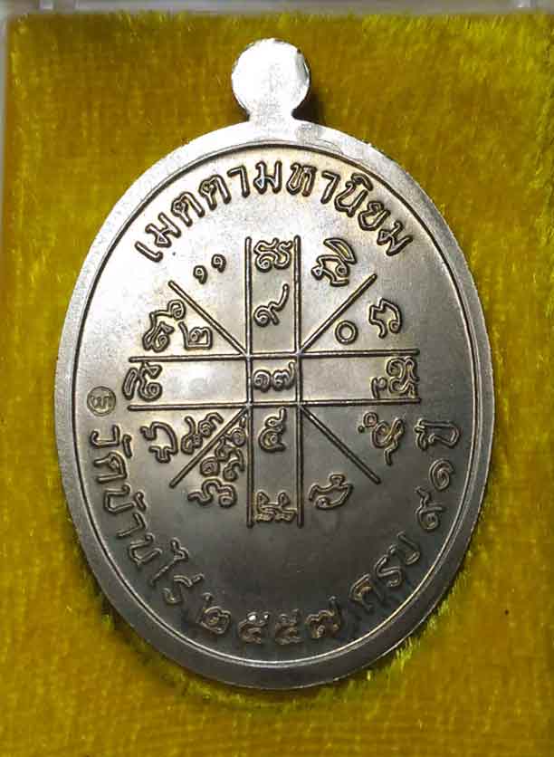 ***เหรียญดีมีอนาคต***เหรียญหลวงพ่อคูณ ปริสุทโธ รุ่นเจริญพร2พรหมเทพ เนื้ออัลปาก้า ปี2557