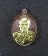 เหรียญปั๊มรูปเหมือน รุ่น อายุยืน ๙๒ หลวงพ่อสิน วัดระหารใหญ่ จ.ระยอง เนื้อทองแดงรมดำมันปูผิวรุ้ง