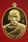เหรียญหลวงพ่อพัฒน์ รุ่นซื้อที่ดิน พร้อมกล่องเดิม...../282