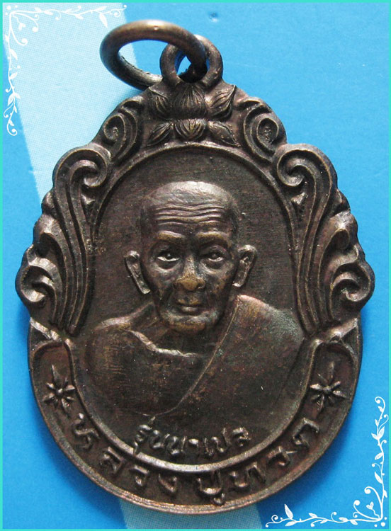 ..ลป.เนียร วัดต้นเลียบ ลพ.ทวด วัดช้างไห้ เหรียญลายกนก ครึ่งองค์ หลัง ลป.เนียร รุ่น นาเปล..
