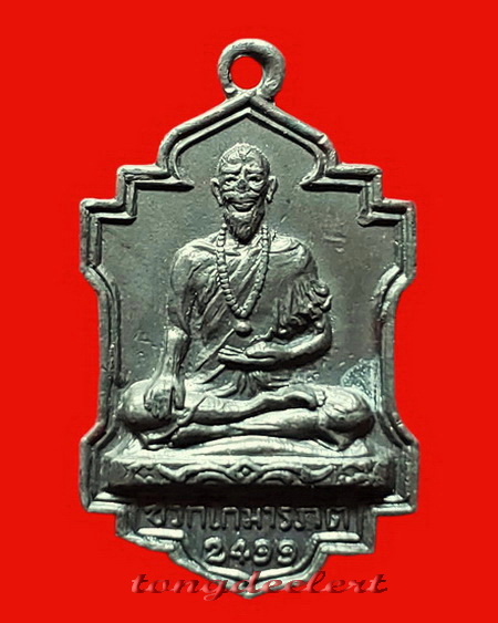 เหรียญหมอชีวกโกมารภัจจ์ หลวงพ่อบ๋าวเอิง วัดญวนสะพานขาว บูชาไว้ให้ห่างไกลโรคภัยทุกประการค่ะ