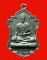 เหรียญหมอชีวกโกมารภัจจ์ หลวงพ่อบ๋าวเอิง วัดญวนสะพานขาว บูชาไว้ให้ห่างไกลโรคภัยทุกประการค่ะ
