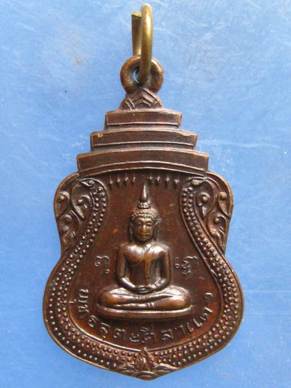 เหรียญพระพุทธ วัดราษฎรธรรมาราม ปี2520