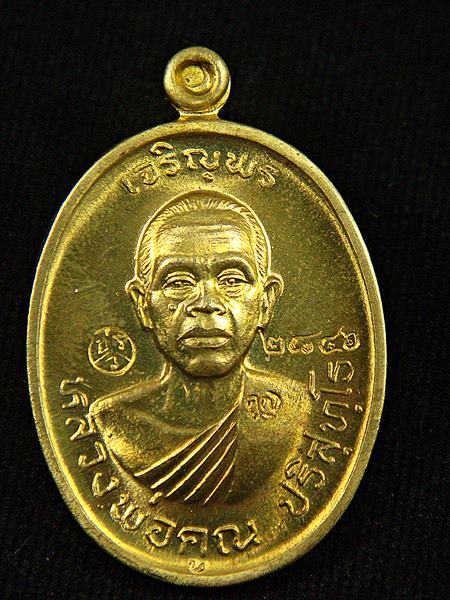 ***เหรียญดีพิธีใหญ่***เหรียญหลวงพ่อคูณ ปริสุทโธ รุ่นเจริญพร2พรหมเทพ เนื้อทองฝาบาตร ปี2557