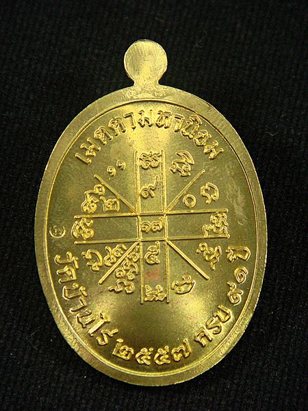 ***เหรียญดีพิธีใหญ่***เหรียญหลวงพ่อคูณ ปริสุทโธ รุ่นเจริญพร2พรหมเทพ เนื้อทองฝาบาตร ปี2557