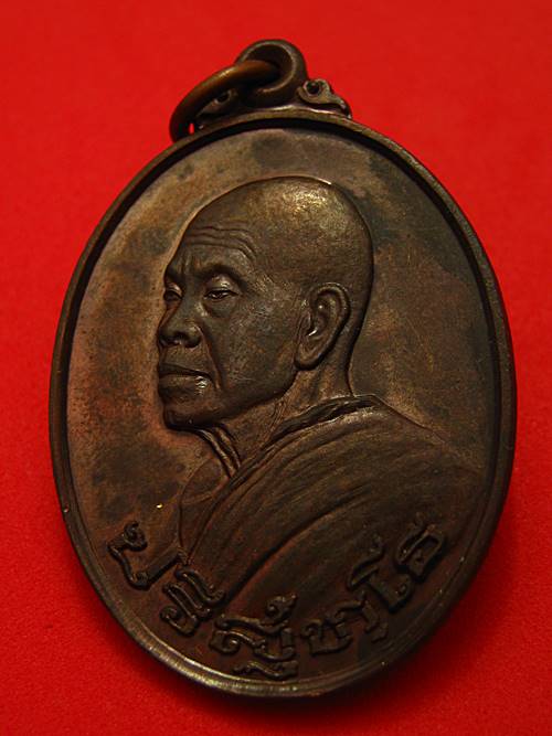 ***พระดีพิธีใหญ่***เหรียญหันข้างหลวงพ่อคูณ ปริสุทโธ รุ่นอนุรักษ์ชาติ เนื้อนวะโลหะ ปี 2538