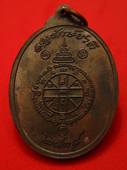 ***พระดีพิธีใหญ่***เหรียญหันข้างหลวงพ่อคูณ ปริสุทโธ รุ่นอนุรักษ์ชาติ เนื้อนวะโลหะ ปี 2538