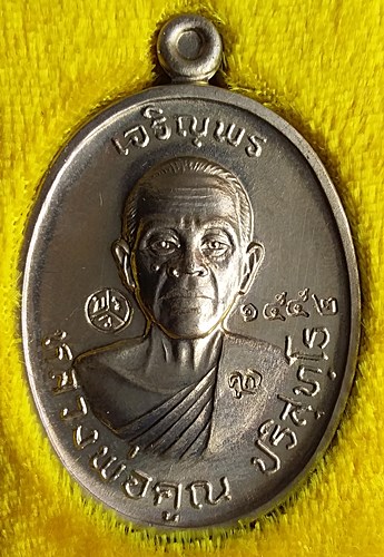 เหรียญหลวงพ่อคูณ ปริสุทโธ รุ่นเจริญพร2พรหมเทพ เนื้ออัลปาก้า ปี2557