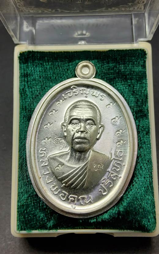 เหรียญหลวงพ่อคูณ ปริสุทโธ รุ่นเจริญพร2พรหมเทพ เนื้อเงินหลังยันต์ 9 รอบกรรมการ ปี2557