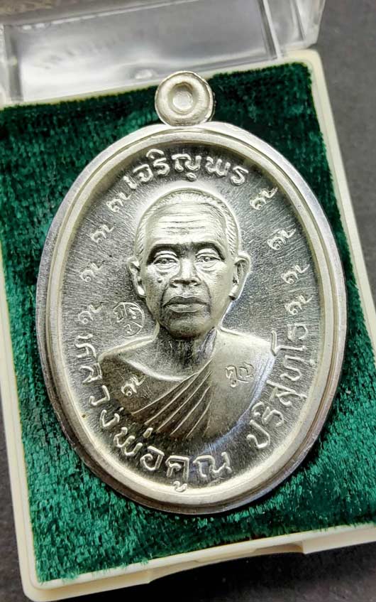 เหรียญหลวงพ่อคูณ ปริสุทโธ รุ่นเจริญพร2พรหมเทพ เนื้อเงินหลังยันต์ 9 รอบกรรมการ ปี2557