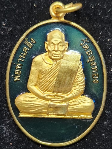 วัดถลุงทอง นครศรีธรรมราช เหรียญพ่อท่านคลิ้ง จันทสิริ  ครบรอบ๑๒๕ปี