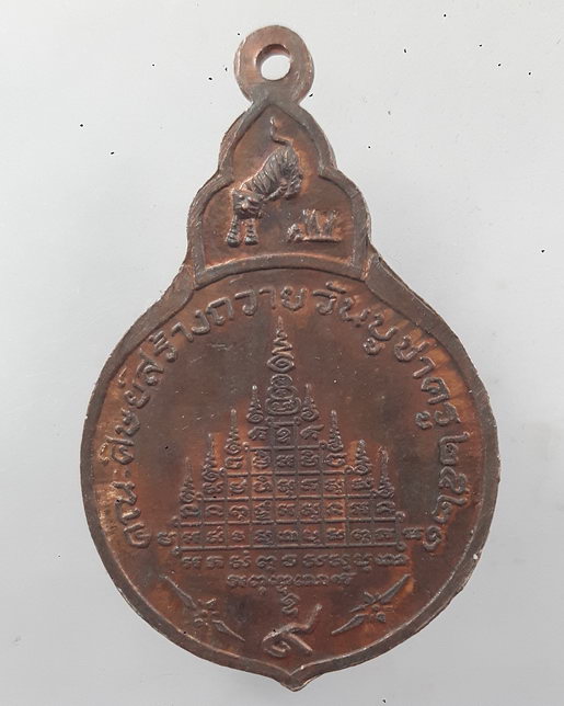 " เหรียญ ยันต์เก้ายอด พระอาจารย์ทองหล่อ วัดคลองปรือ จ.จันทบุรี ปี 2521 สวยๆครับ "