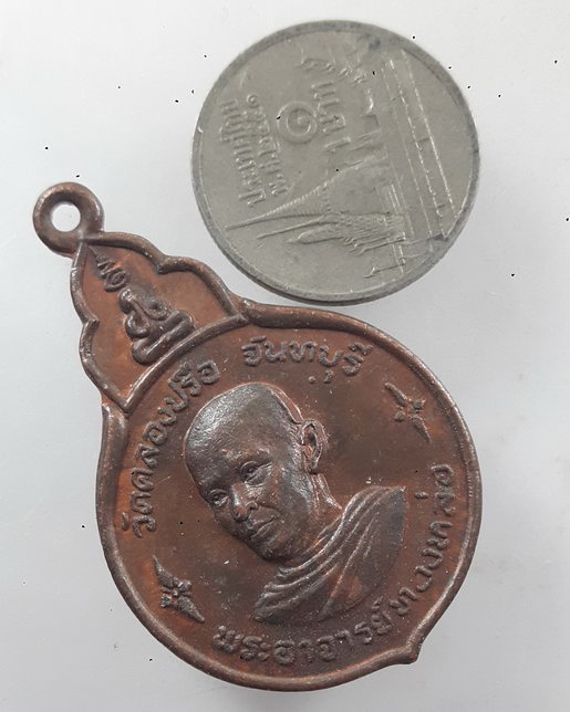 " เหรียญ ยันต์เก้ายอด พระอาจารย์ทองหล่อ วัดคลองปรือ จ.จันทบุรี ปี 2521 สวยๆครับ "