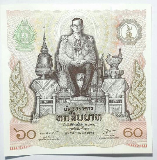 เคาะเดียว บัตรธนาคาร 60 พรรษา ปี 2530 มา 2 ฉบับ เลขเรียง เคาะเดียวเรื่องจบ 